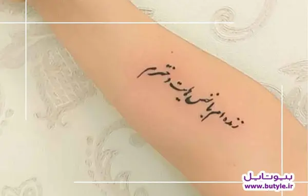 عکس طرح تتو شعر فارسی