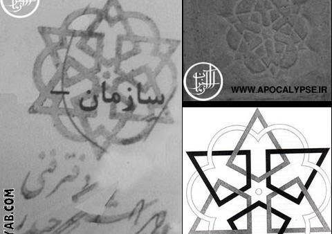 عکس تاتو ستاره داوود