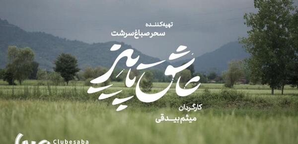 فیلم عکس پاییز