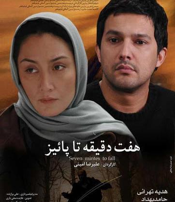 فیلم عکس پاییز