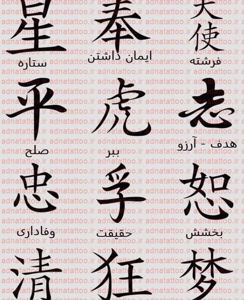 عکس تاتو نوشته ژاپنی با معنی