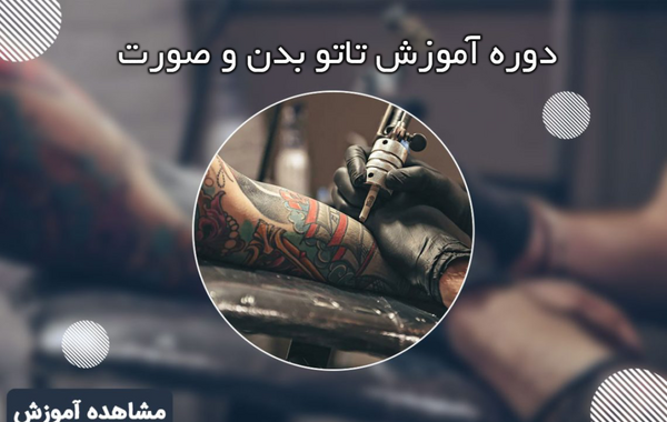 عکس تاتو ژئومتریک با معنی
