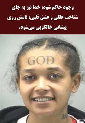 عکس تاتو زدن حرام است