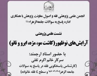 عکس تاتو زدن حرام است