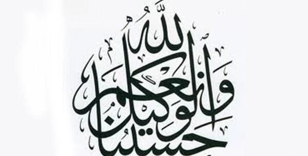 عکس تاتو روی گردن الله