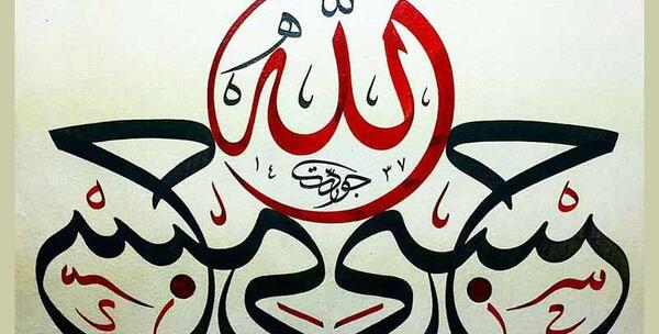 عکس تاتو روی گردن الله