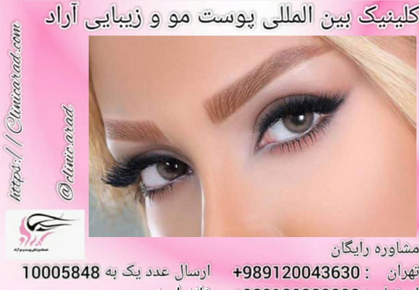 عکس تاتو ابرو در تهران