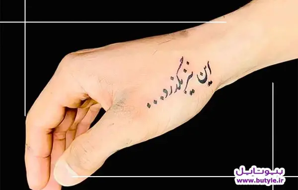 عکس متن تاتو خاص