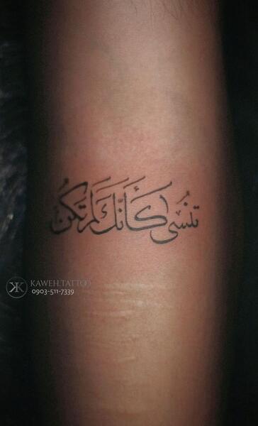 عکس متن تاتو خاص