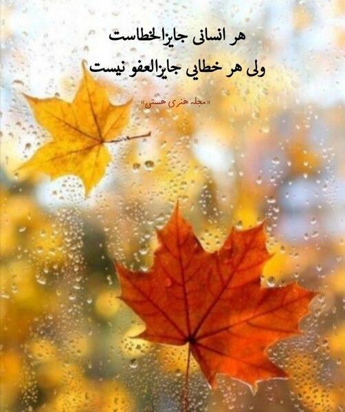 عکس تصاویر پاییز بارانی