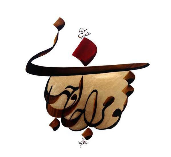 عکس تو جانی و جهانی من