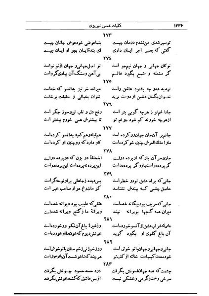 عکس تو جانی و جهانی من