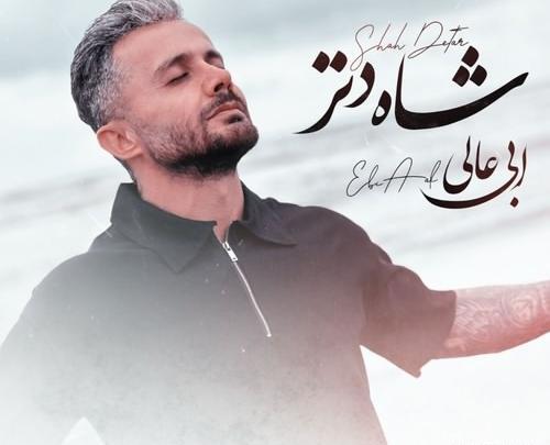 عکس تو جانی و جهانی اهنگ