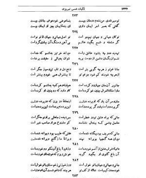 عکس تو جانی و جهانی اهنگ
