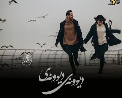 عکس تو جان دلی ریمیکس