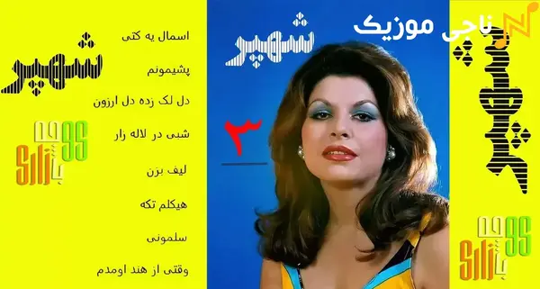 عکس کد پیشواز تو جذابترین قسمت عشقی
