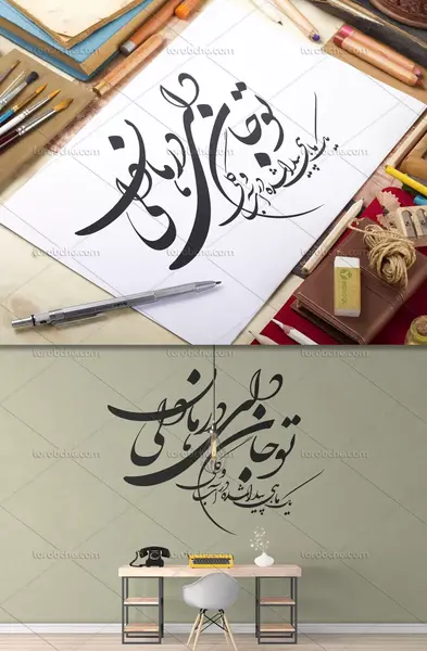 عکس شعر تو جان دلی درمان دلی