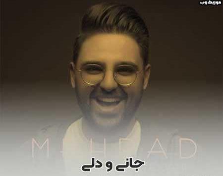 عکس دانلود تو جان دلی درمان دلی