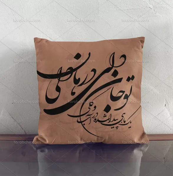 عکس تو جان دلی درمان دلی یک ماهی پیدا شده
