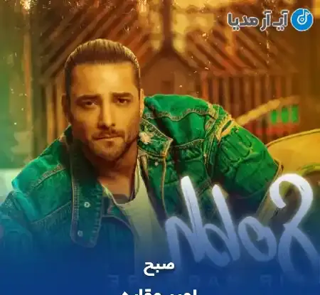 عکس تو جان دلی درمان دلی متن