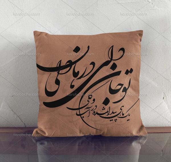 عکس تو جان دلی درمان دلی یک ماهی
