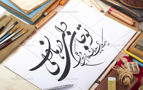 عکس تو جان دلی درمان دلی یک ماهی