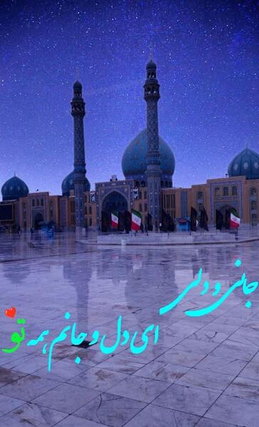 عکس تو جان دلی درمان دلی یک ماهی