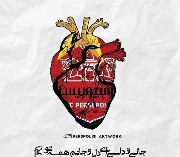 عکس تو جان دلی درمان دلی یک ماهی