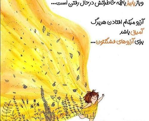 عکس استوری اخرای پاییز