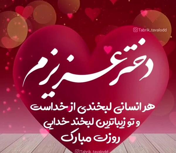 عکس استوری تولد دختر پاییزی