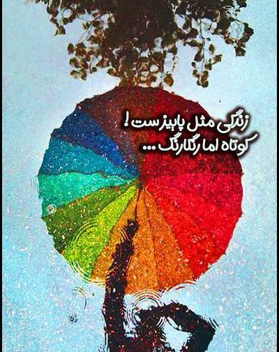 عکس استوری دخترانه پاییزی