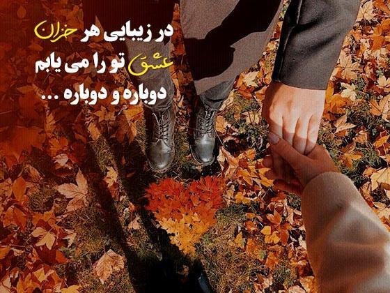 عکس استوری زیبای پاییز