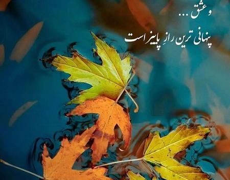 عکس استوری زیبای پاییز