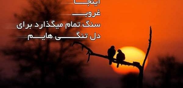 عکس استوری غروب پاییزه دلم غم انگیزه