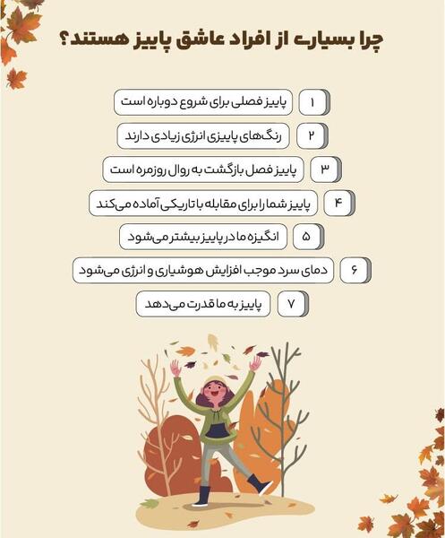 عکس استوری در مورد فصل پاییز