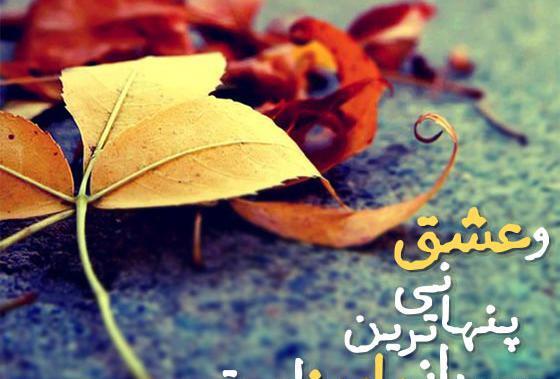 عکس فیلم استوری پاییزی