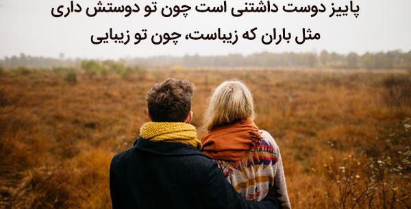 عکس کلیپ استوری پاییزی عاشقانه