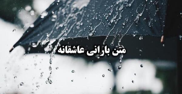 عکس استوری هوای بارانی پاییزی