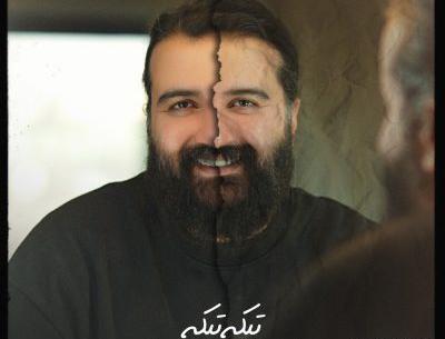 عکس تو بگو بهشت کدومه با صدای سراب