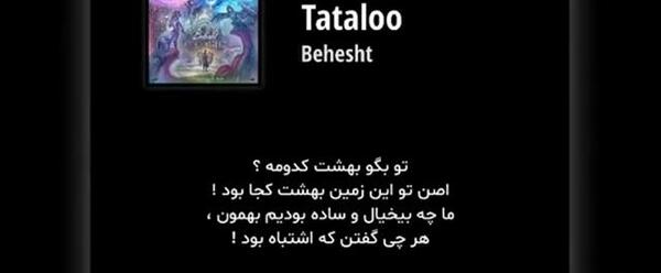 عکس تو بگو بهشت کدومه با صدای نازنین