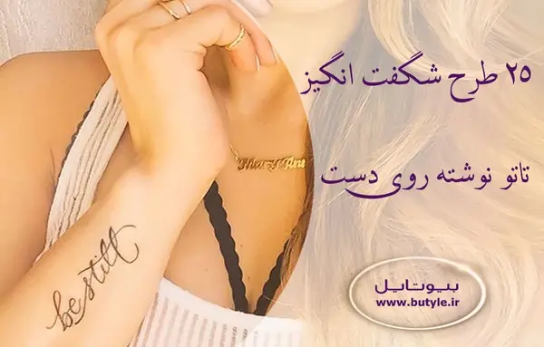 عکس تاتو بی نهایت رو دست
