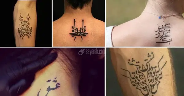 عکس تاتو ایرانی باستان