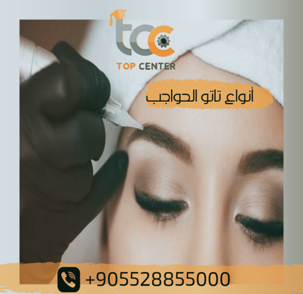 عکس تاتو الحواجب حرام ولا حلال