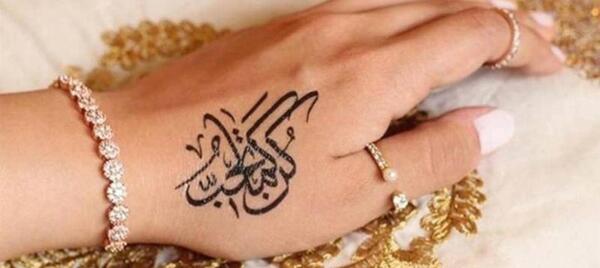 عکس تاتو الحواجب حرام ولا حلال