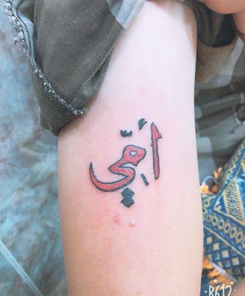 عکس تاتو امي مزخرف