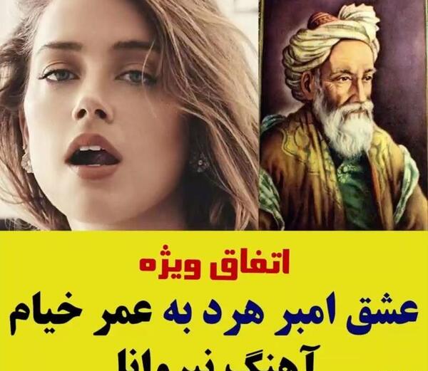 عکس شعر تاتو امبر هيرد