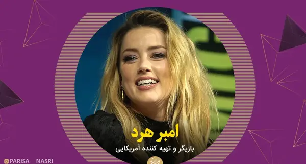 عکس تتو فارسی امبر هرد