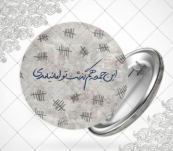 عکس تتو اين نيز بگذرد