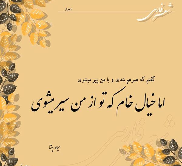 عکس تتو این نیز بگذرد خام