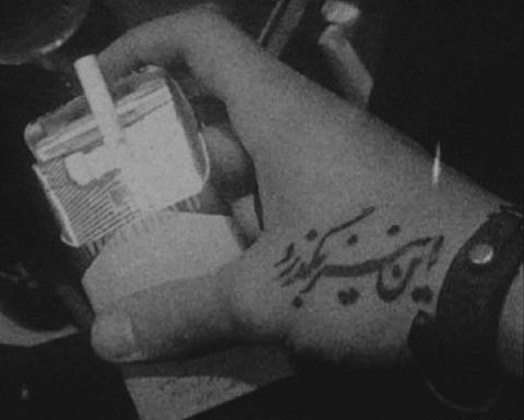 عکس تتو این نیز بگذرد تتلو